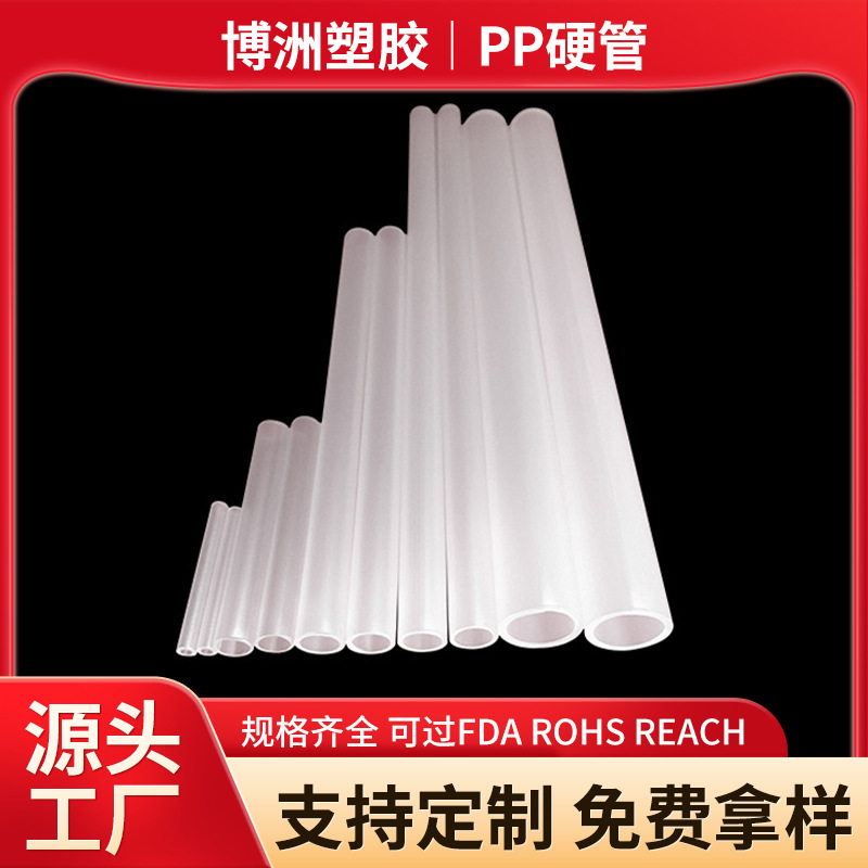 食品级PP管 油画字画快递保护管 pvc包装管abs保护管pc食品级硬管