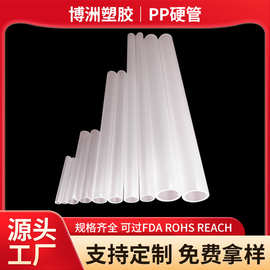 食品级PP管 油画字画快递保护管 pvc包装管abs保护管pc食品级硬管