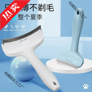 Cat hair thinning device cat comb dual-purpose hair removal comb to float short hair long hair small size pet cleaning special