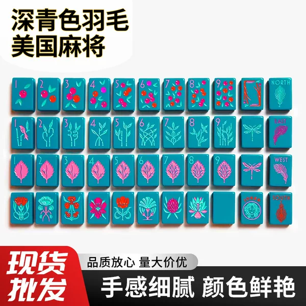 Dark green feather American mahjong tiles mini acrylic American mahjong outdoor party mahjong set