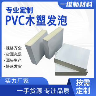 PVC木塑方板 PVC发泡建材 Trim Plank PVC发泡板 方板 白色底漆-阿里巴巴