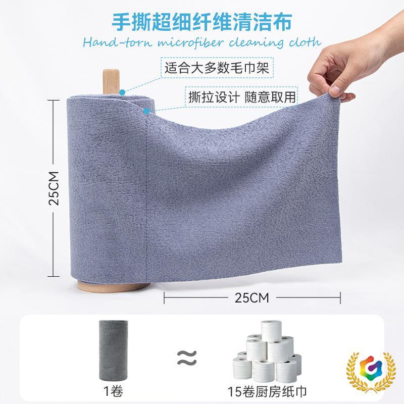 ✅ Cross-Border Household Cleaning Towel Roll, Thickened Microfiber Kitchen Absorbent Oil-Removing Tear-Off Dishwashing Cloth