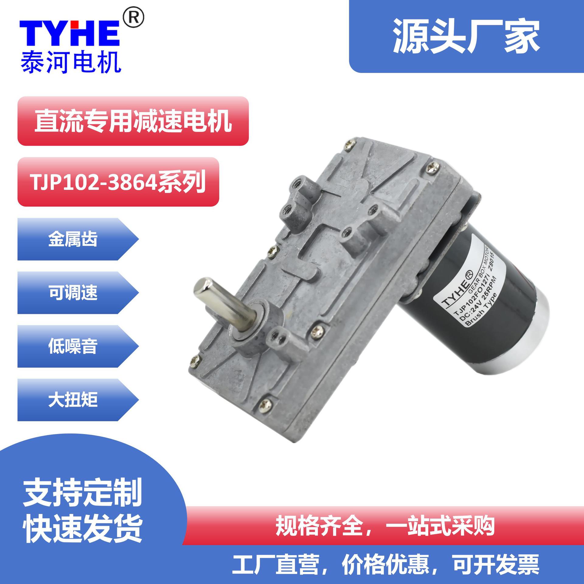 厂家批发24v有刷永磁迷你直流减速电机碳钢参数性能直流马达电机