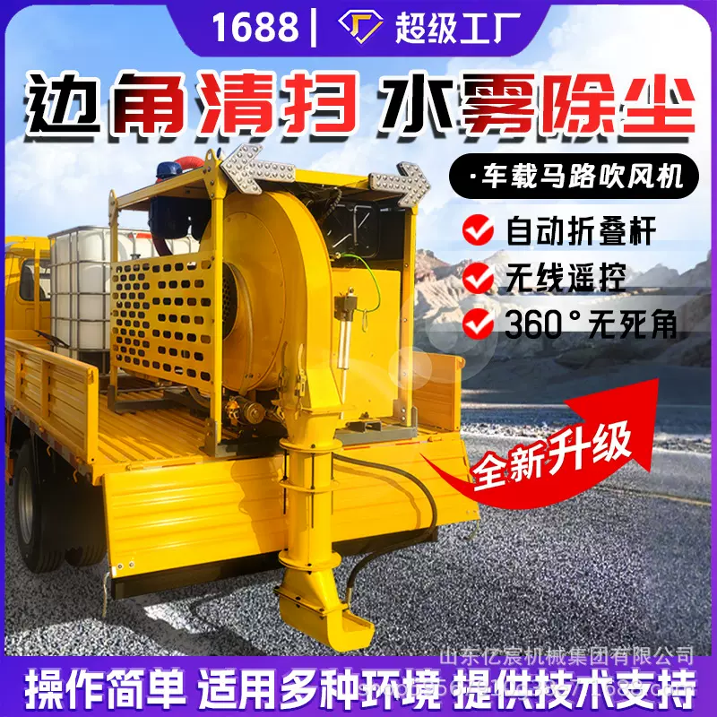车载式马路吹风机高速公路大功率降 环保吹扫机道路落叶积雪清扫