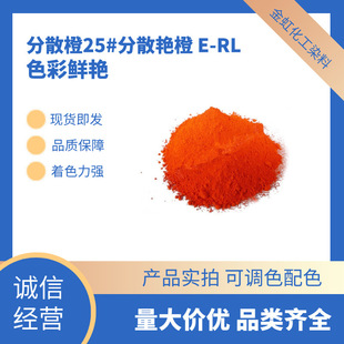 �S�ҹ�����ɢȾ�Ϸ�ɢ��25#��ɢ�G�� E-RL��]����켏����Ⱦɫ��