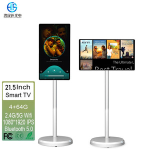 21.5-inch girlfriends machine all-in-one mobile random screen outdoor vertical advertising mobile TV touch direct broadcast machine