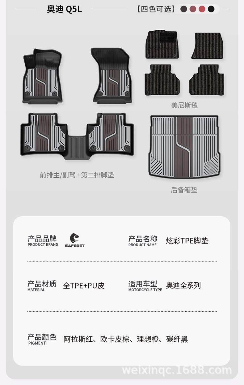 Suitable for Audi A4L A5L A6L A7L Q5L Q3 Q5L Special Car-Specific Colorful Tpe Car Floor Mats