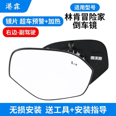 Suitable for 20-24 Lincoln: Rear mirror/rearview mirror assembly - with-heating-blind-spot-white-lenses-passenger