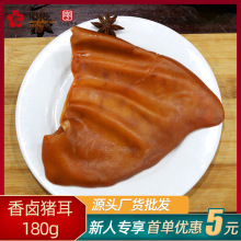 腊梅猪耳朵熟食五香零食南京特产舌尖美食真空腊味特产凉拌猪耳