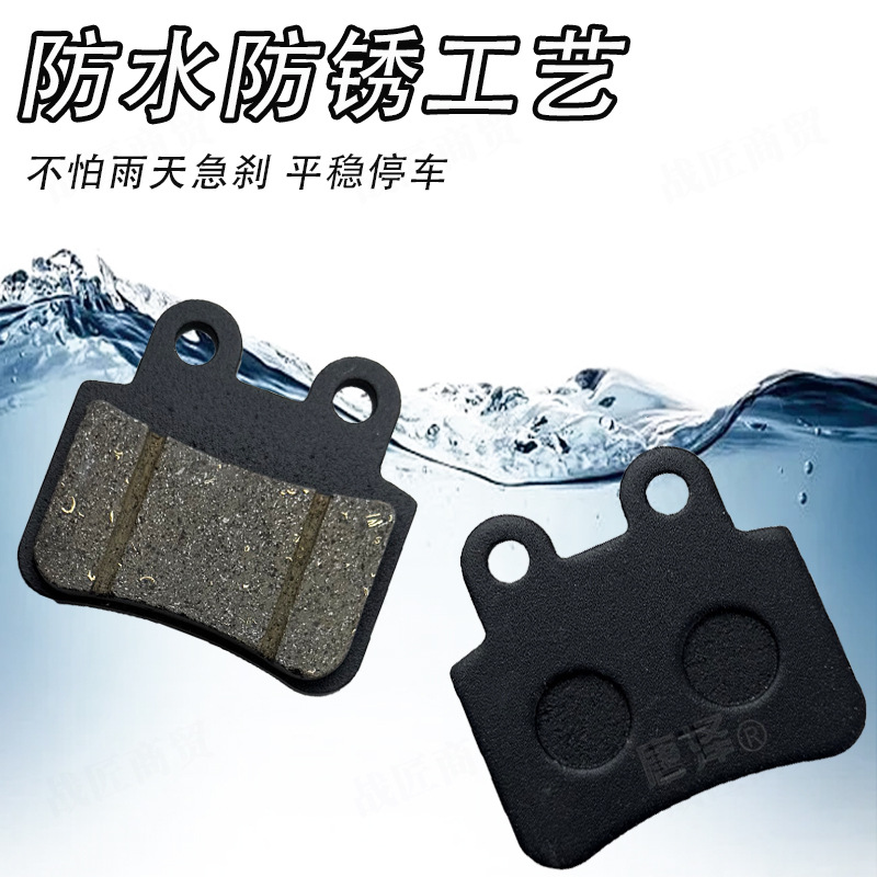 Tangze Premium Electric Vehicle Ceramic Disc Brake Pads Scooter Brake Pads Universal Haiteng Ceramic Disc Brake