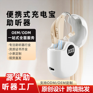 �羳���x�� ������ʽ���ˌ������Ŵ���hearing aids���������l