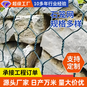 格宾加筋石笼网加筋格宾网路面加筋格宾石笼网绞格宾网箱铅丝笼