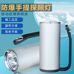 Explosion-Proof Satchel Searchlight Rjw7101/Lt Rechargeable Led Strong Light Waterproof Emergency Rescue Flashlight