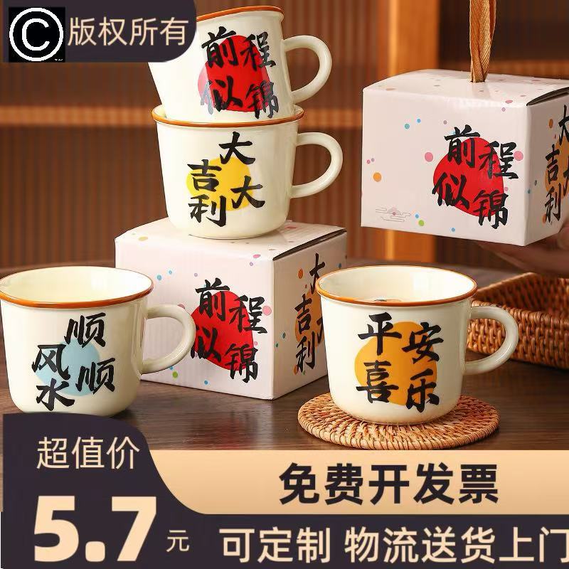 毕业季心愿陶瓷马克杯高颜值女生创意文字复古咖啡杯生日礼物杯子