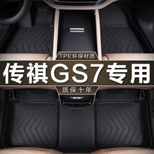 ����춏V������GS7�_�|tpe��ˮ2017 19��320 390T����gs7��܇�_�|