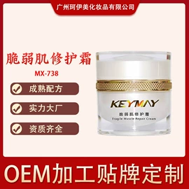 专业线加工;面霜