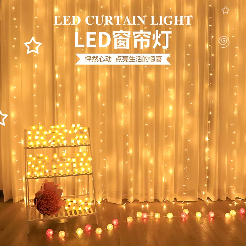 Led窗帘灯网红直播背景灯串LED满天星窗帘灯户外庭院圣诞装饰灯