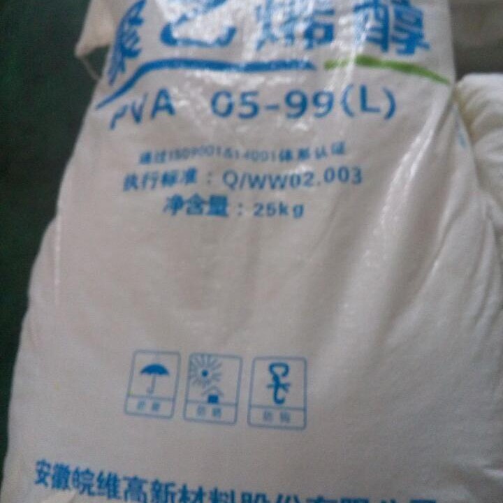 安徽皖维 聚乙烯醇 0599粉状 絮状