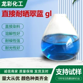 酸性染料;直接染料;溶剂染料