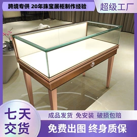 展示柜;展示架;其他广告器材