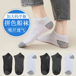 Men's Color-Blocked Black, White, and Gray No-Show Socks, Disposable Men's Socks, Low-Cut Invisible Men's Short Socks, Zhuji Socks