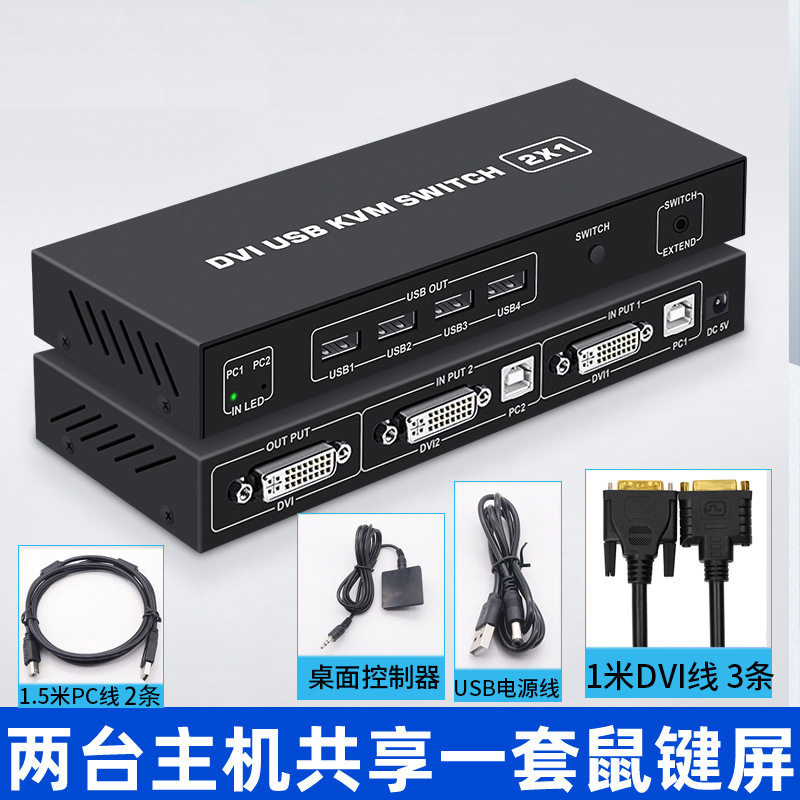 Dvi2-Port Kvm Switch Dvi2-In-1-Out Kvm Switch Supports 2 Hosts Sharing Keyboard, Mouse, and Monitor