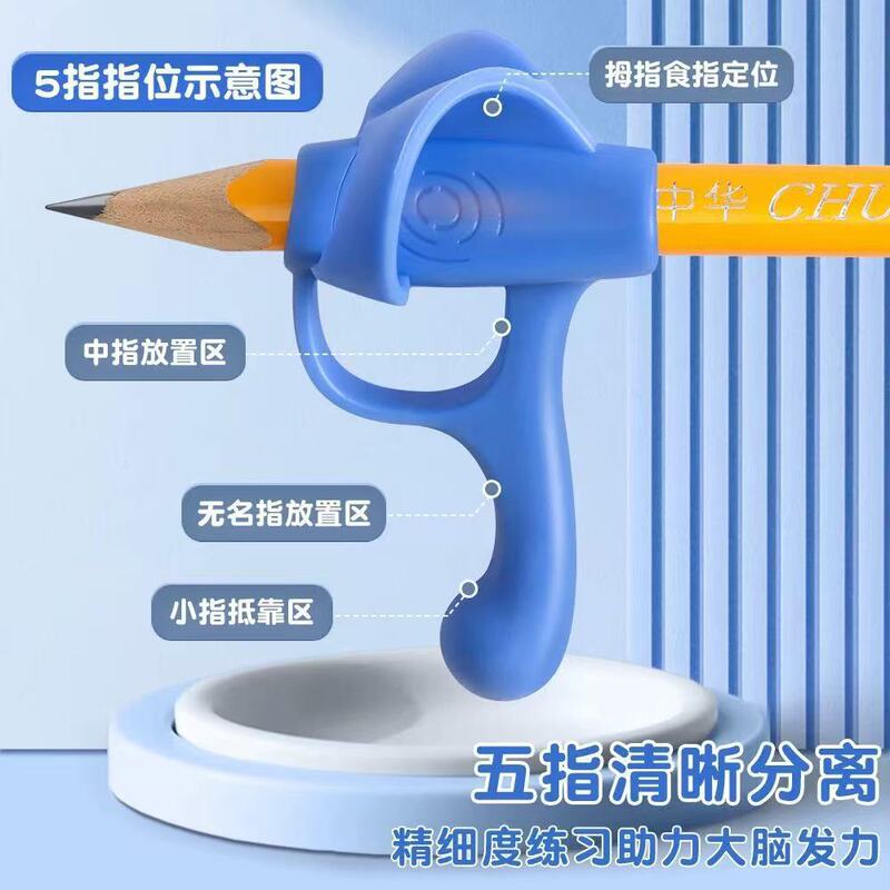 晨光握笔器儿童握笔矫正器正姿铅笔护套幼儿初学者铅笔握姿纠正器|undefined