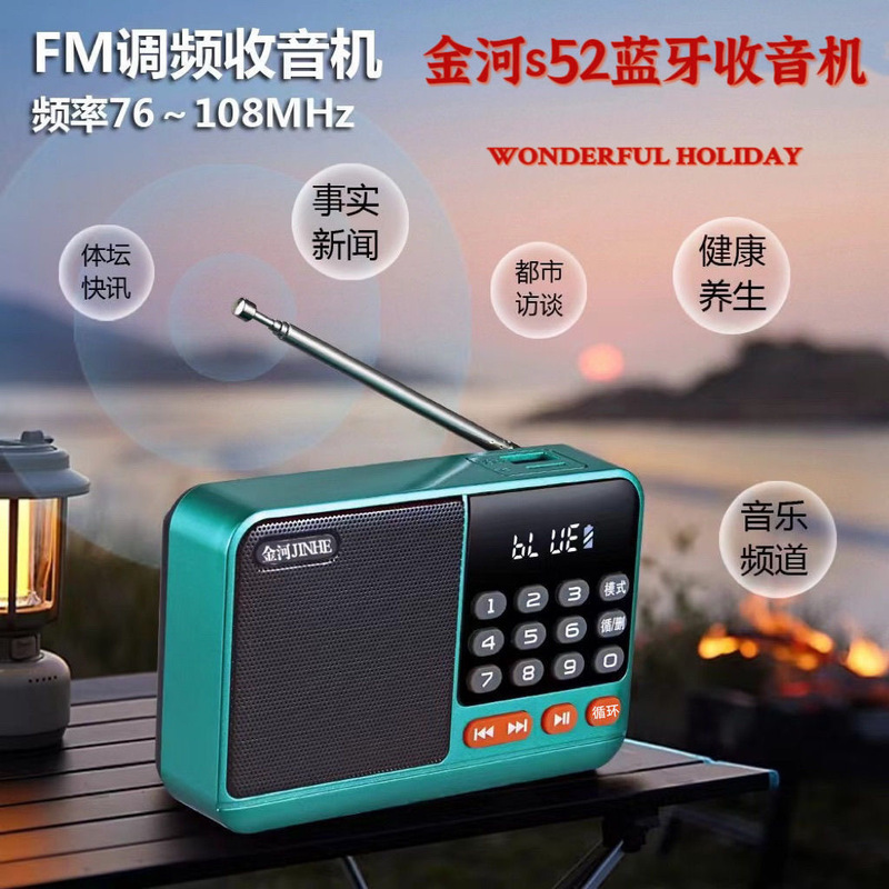 金河S52ラジオカードbluetoothスピーカー老人携帯型評価機MP3ウォークマンbluetoothオーディオ|undefined