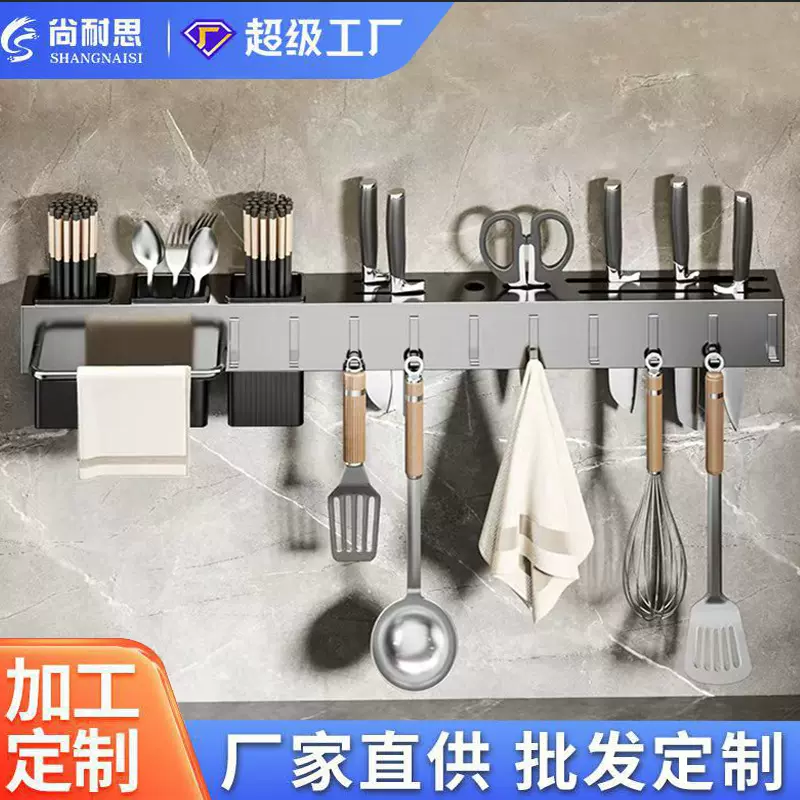 刀架壁挂式免打孔置物架筷子刀具收纳架厨房用品刀筷架现代简约