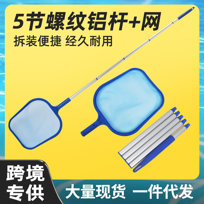 Swimming Pool Cleaning Standard Type Shallow Water Leaf Net with Pole, 5-Section Aluminum Pole Detachable Shallow Net, Five-Section Pole Net for Swimming Pool