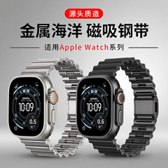 适用苹果iwatch手表表带Apple watch金属海洋磁吸扣Ultra3手表带