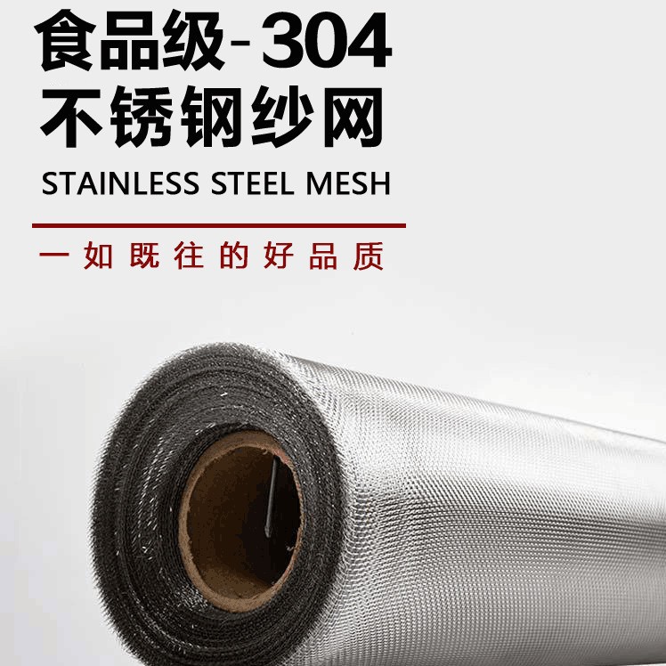 广东316 304不锈钢防蚊丝网纱窗网 防鼠网不锈钢16目20目24目30目