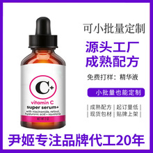维生素精华液定制 亚马逊跨境抗皱紧致面部修护维C精华液化妆品