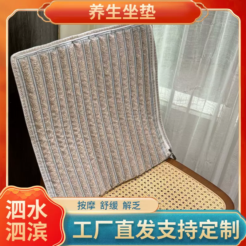 新款泗滨红砭砭石颗粒坐垫养生坐垫热敷替换内胆一垫多用坐垫批发