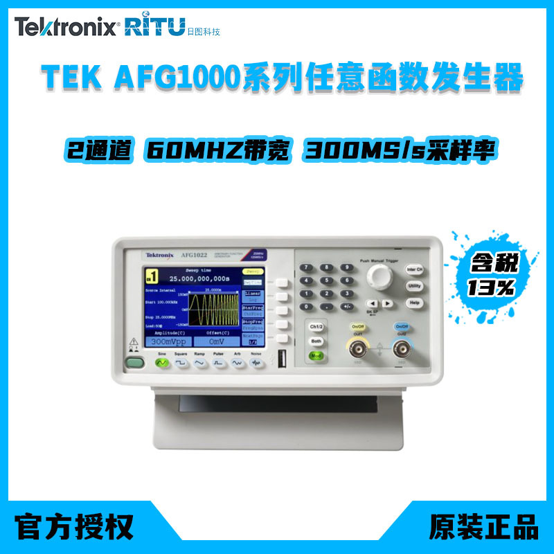 Tektronix泰克 AFG1062任意函数发生器2通道60MHZ 1M点单接口14位