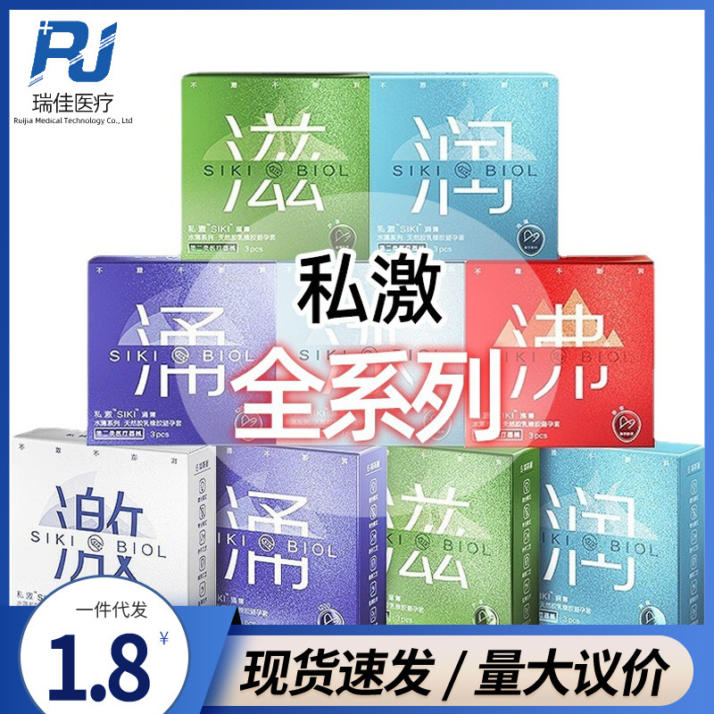 Private excitation SIKI ultra-thin condoms hyaluronic acid ultra-smooth water thin moisturizing adult sex toys wholesale