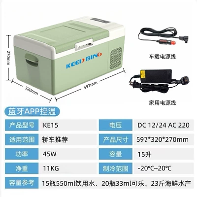 Koyide car refrigerator, suitable for Soyuducular - 15-liter-green-for-both-car-and-home-use-with-app