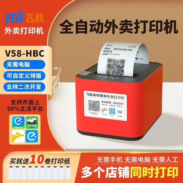 V58-HBC live voice automatic paper+4G+Bluetooth