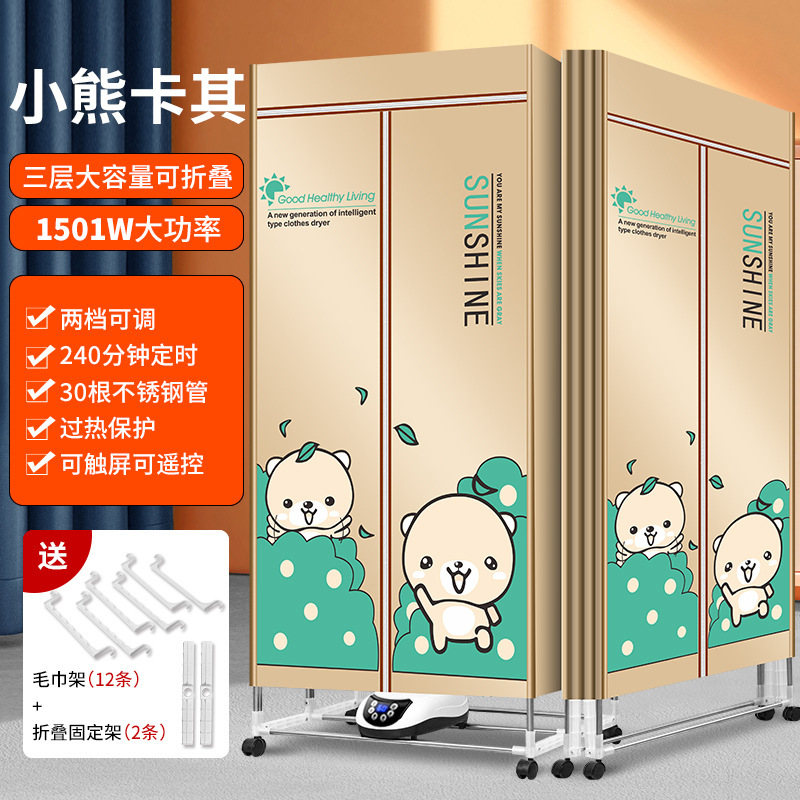 V2T 곰 카키 (3 층 접이식)