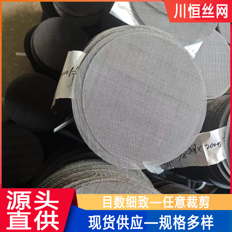 304不锈钢网片铁丝布过滤方形金属网片不锈钢平纹编织网过滤网