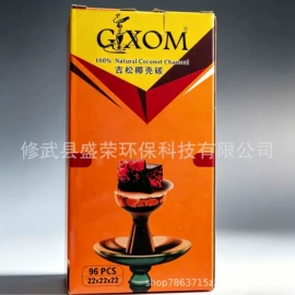 木炭;烧烤炭;农林牧渔项目