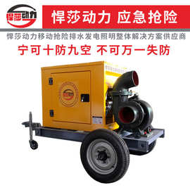 真空自吸泵柴油防汛抽水泵 抗旱排涝移动泵车 大流量防汛排水泵