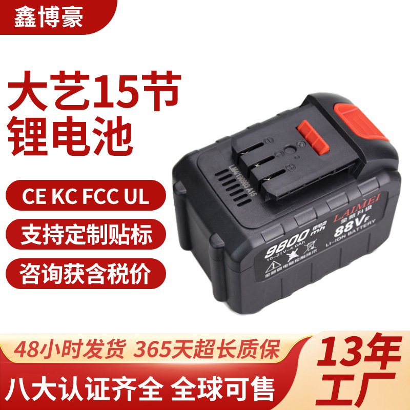 热销大艺款锂电池 电动扳手充电电池组电风炮配件大艺电池组