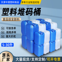 ������25l����Ͱ20���ѴaͰ30kg�ܷ�UҺ10����Ͱ����ƿʳƷ��