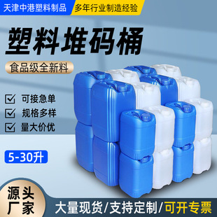 ������25l����Ͱ20���ѴaͰ30kg�ܷ�UҺ10����Ͱ����ƿʳƷ��