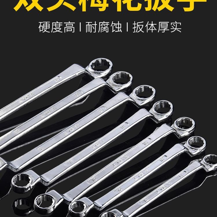 眼镜扳手工具双头12寸扳手8-10-13-14-21-24多功能18梅花扳手