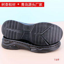 树泰鞋材新款大码PU聚氨酯运动鞋底大码编织女底春秋勾鞋底毛线鞋