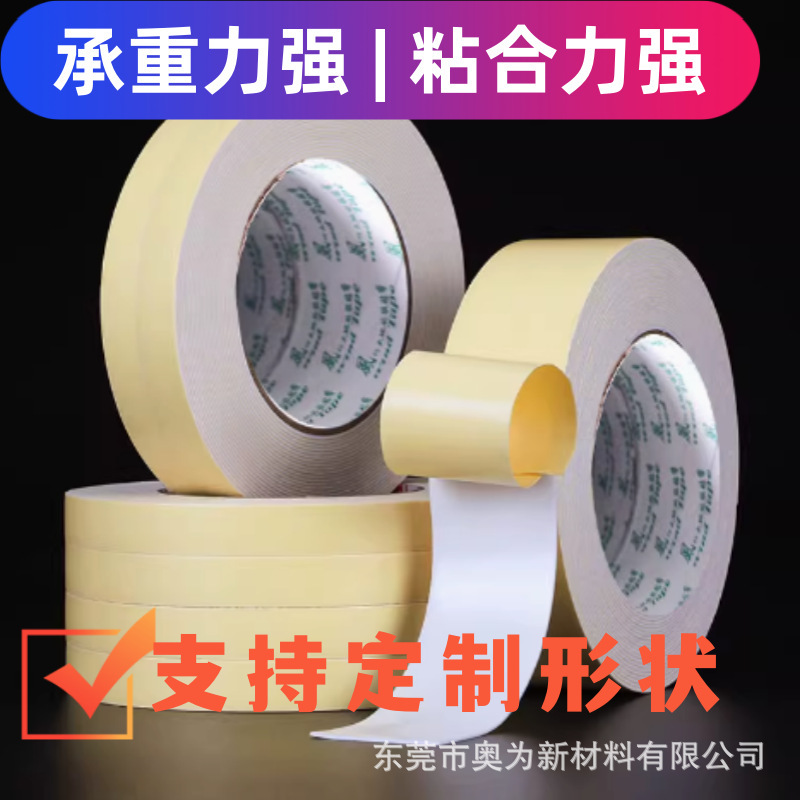 Heavy-Duty High-Viscosity Eva Hook Glue Bathroom Sticky Hook Photo Frame Fixed Foam Glue No Residue Eva Sponge Tape