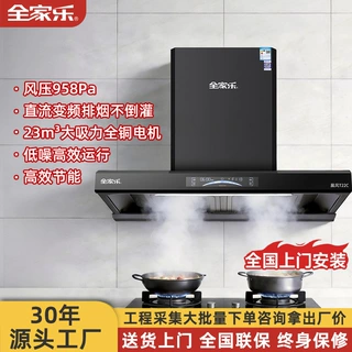 厂家直销家用厨房顶吸变频油烟机 低噪音大吸力自动清洗抽油烟机