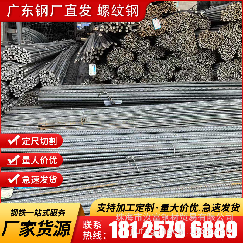 螺纹钢1.jpg